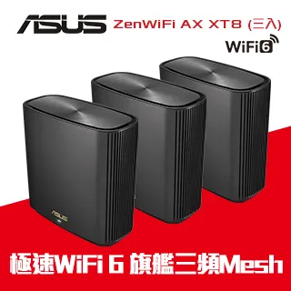 ASUS 華碩 ZENWIFI AX XT8 三入組 AX6600 Mesh 三頻全屋網狀 WiFi 6 無線路由器(分享器) 歷史價格詳細信息
