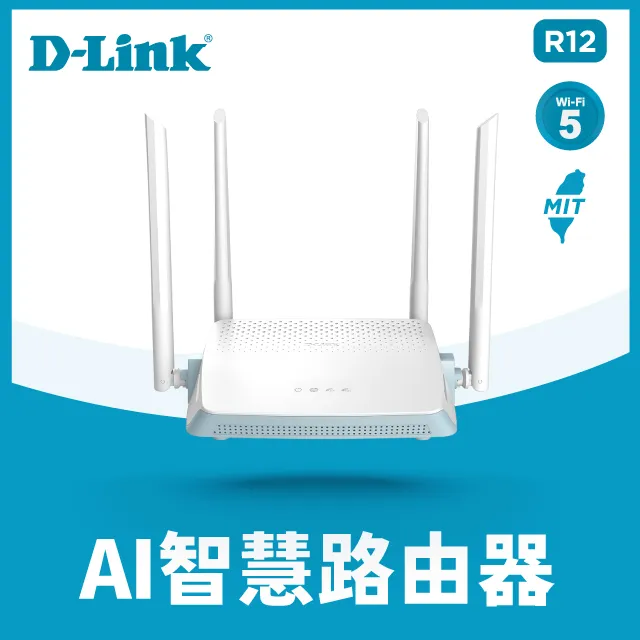 DLINK R12 AC1200雙頻無由器 MIT認證 無分享 分享器 wifi分享器造DL030 歷史價格詳細信息