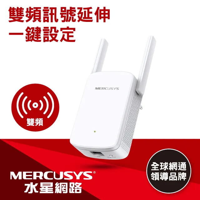 MERCUSYS(水星) AC1200 Wi-Fi訊號延伸器 ME30 歷史價格詳細信息
