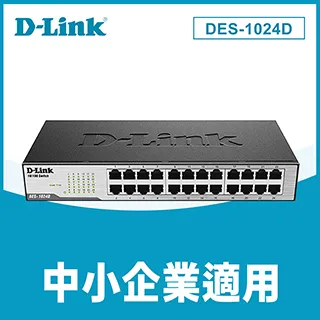 D-Link 友訊 DES-1024D 24埠、10/100Mbps桌上型乙太網路交換器 歷史價格詳細信息