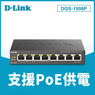 友訊 D-Link DGS-1008A 8埠 10/100/1000Mbps 節能網路交換器 歷史價格詳細信息