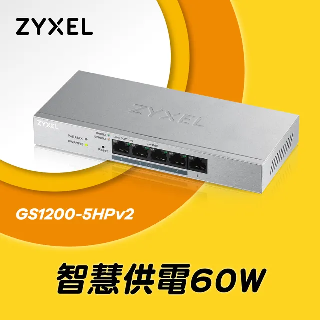 ZYXEL 合勤 GS1200 GS1200-5HP V2 GS1200-8HP V2 5埠/8埠/網路交換器/德總電腦 歷史價格詳細信息