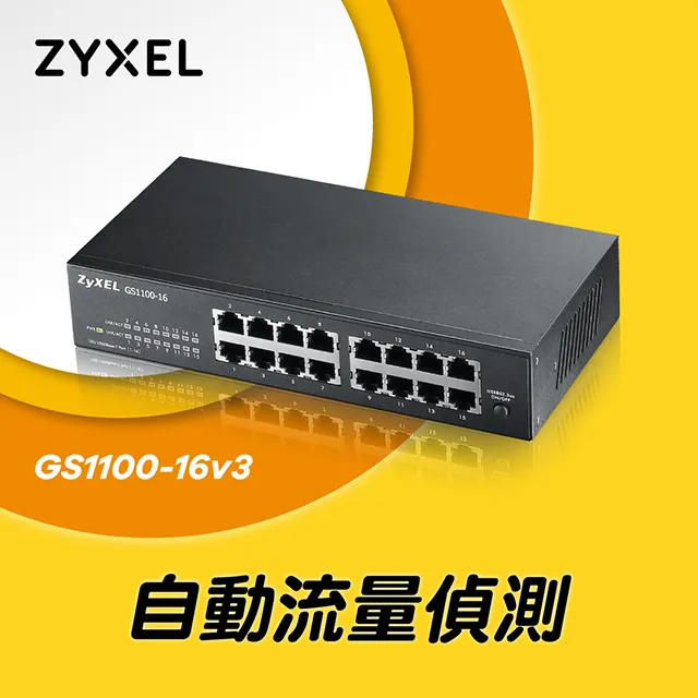 ZyXEL合勤 GS1100-24v3 24埠GbE無網管網路交換器 歷史價格詳細信息
