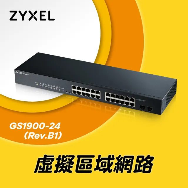 ZYXEL 合勤 GS1100-24 v3 24埠Gigabit+2SFP無網管交換器 歷史價格詳細信息