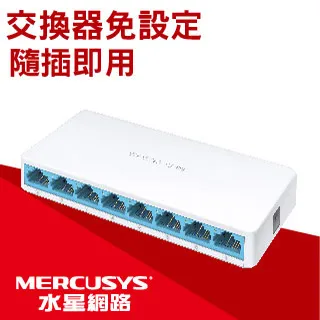 Mercusys 水星網路 8埠 10/100/1000MMbps Gigabyte 桌上型交換器 MS108G 歷史價格詳細信息