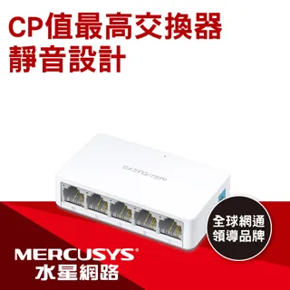 MERCUSYS 水星 5埠 10/100Mbps 桌上型交換器 MS105 歷史價格詳細信息