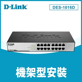 D-Link 友訊 DES-1016A 16埠 SWITCH HUB 歷史價格詳細信息