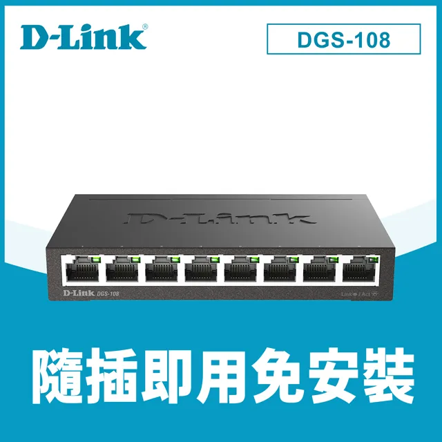 D-Link DGS-108 8埠Gigabit 桌上型交換器(金屬外殼)【風和資訊】 歷史價格詳細信息