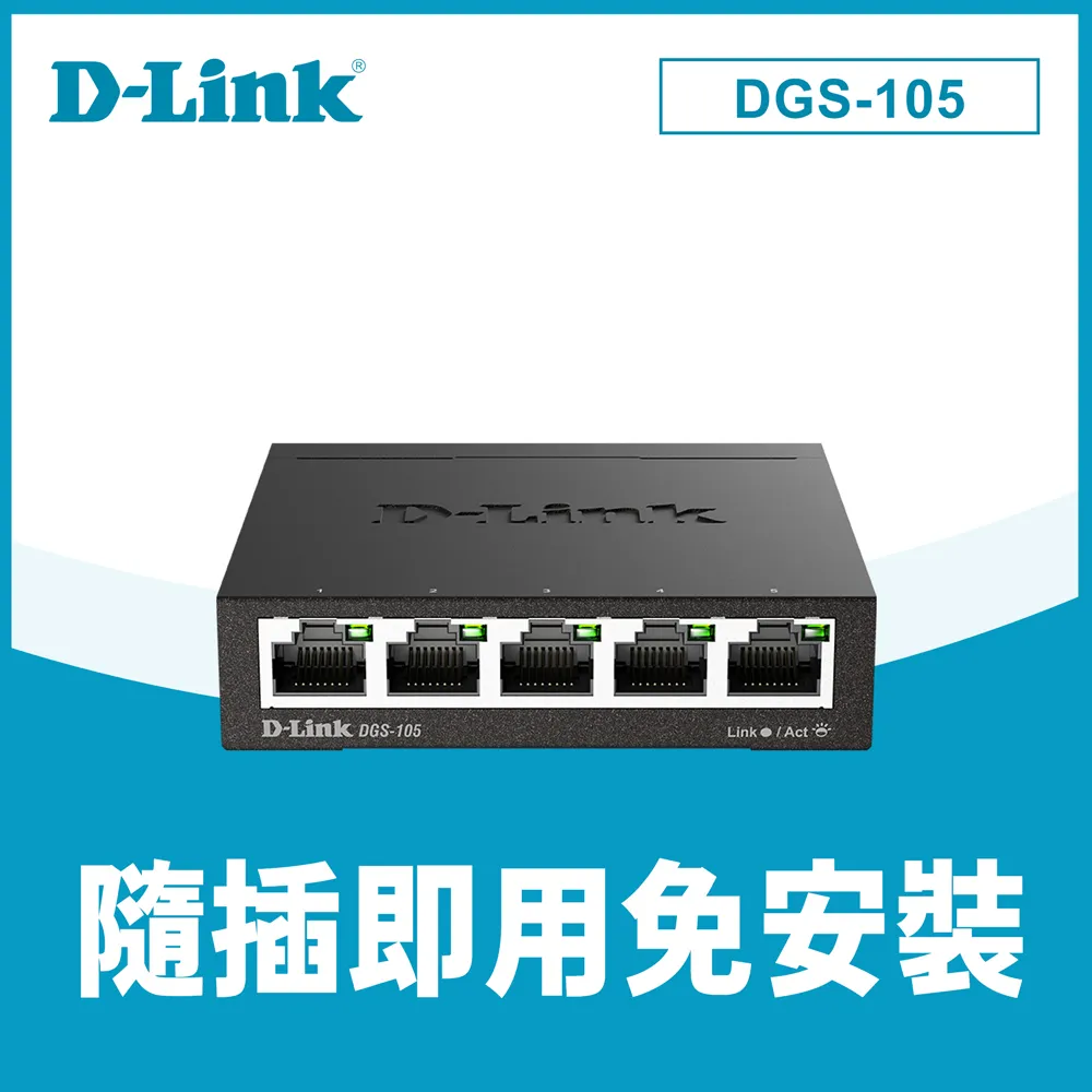友訊 D-Link DGS-105桌上型交換器 歷史價格詳細信息