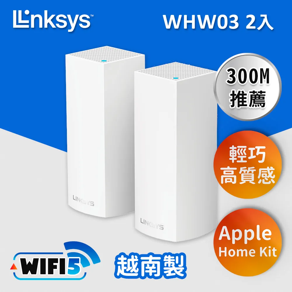 Linksys Velop 三頻 AC2200 Mesh Wifi(一入)網狀路由器 歷史價格詳細信息