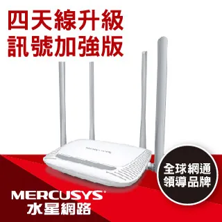 水星無線路由器MW325R家用WiFi高速穿墻APP管理四天線路由器A12G 歷史價格詳細信息
