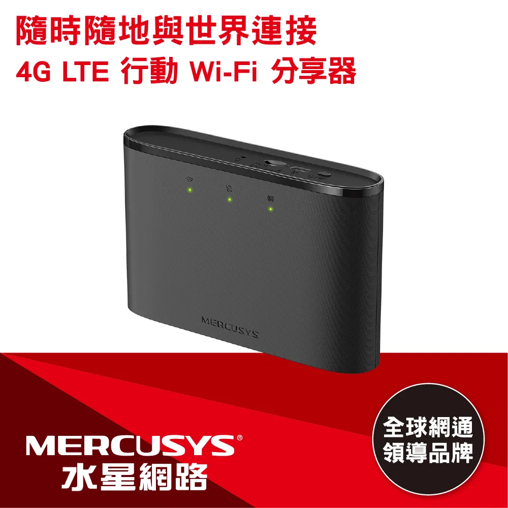 Mercusys水星網路 MB110-4G 300Mbps 4G LTE 無線網路 WiFi 路由器 Wi-Fi分享器(SIM卡/隨插即用) 歷史價格詳細信息