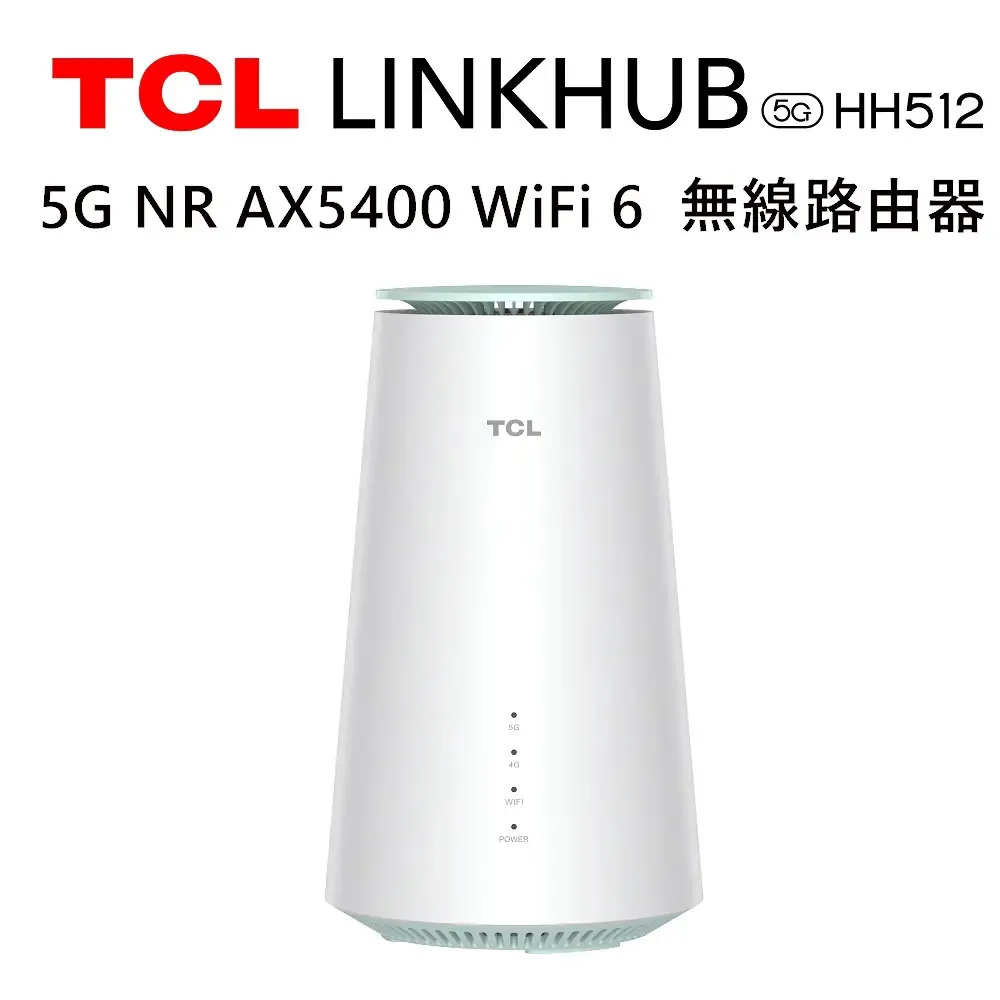 TCL LINKHUB HH63 4G+ 2CA 無線分享路由器 歷史價格詳細信息