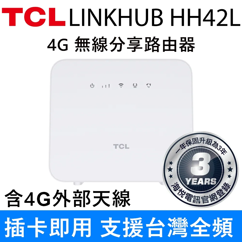 TCL 4G LTE 行動無線 WiFi分享 路由器-LINKHUB HH42 歷史價格詳細信息