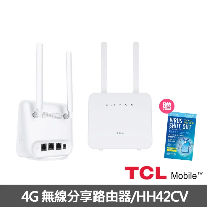 TCL 4G LTE 行動無線 WiFi分享 路由器-LINKHUB HH42 歷史價格詳細信息