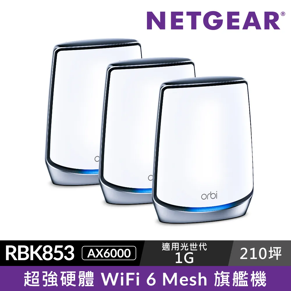 NETGEAR Orbi RBK852、AX6000三頻、WiFi 6 Mesh延伸系統、路由器+衛星 - 一個上端擦痕 歷史價格詳細信息