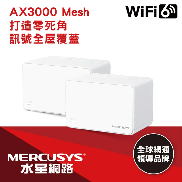Mercusys 水星網路 Halo H80X AX3000 無線雙頻WiFi 6 Mesh 網狀路由器 3入組 歷史價格詳細信息