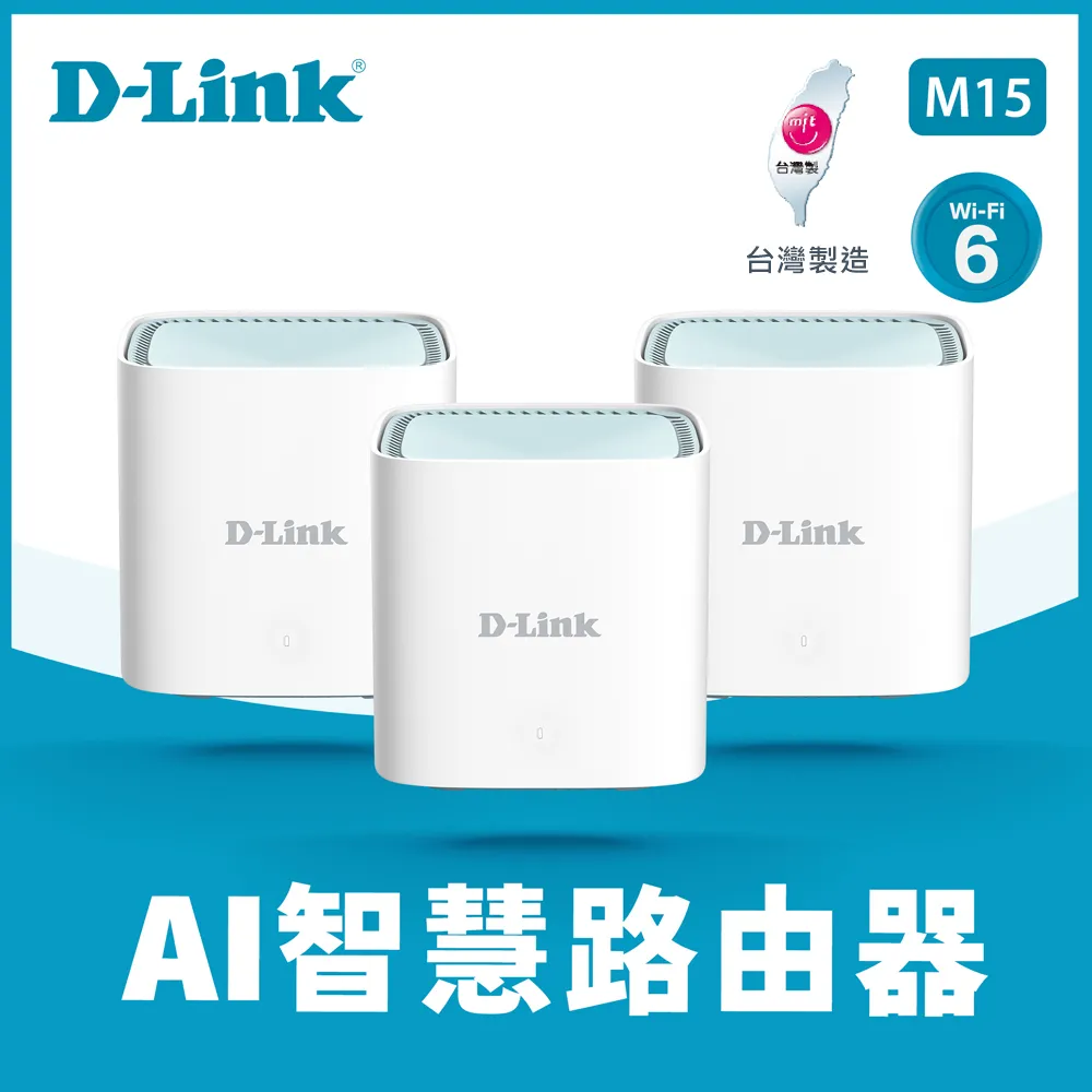 D-Link 友訊 M15 三入組 AX1500 Wi-Fi 6 雙頻無線路由器(M15-3W) 歷史價格詳細信息