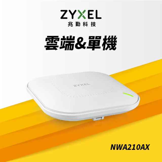 Zyxel兆勤 NWA110AX 1800 WiFi6 PoE無線網路基地台路由器 MU-MIMO AP Nebula 雲端管理 歷史價格詳細信息