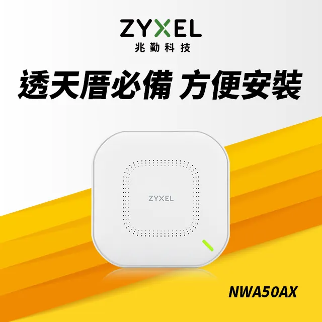 ZYXEL NWA50AX AX1800 WiFi6 PoE無線網路基地台路由器 MU-MIMO AP Nebula 雲端管理 歷史價格詳細信息
