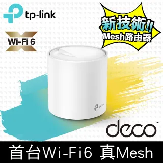TP-LINK Deco X20(1-pack) AX1800 Home Mesh Wi-Fi 6 (US) 廠商直送 歷史價格詳細信息