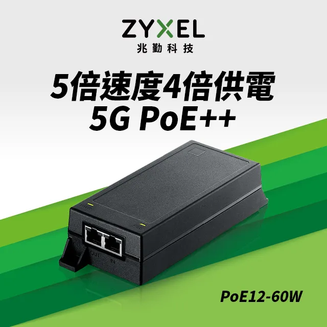 Zyxel合勤 PoE12-60W 乙太網路電源供應連接器 5Gbps 60W IEEE802.3bt PoE++ injector 歷史價格詳細信息