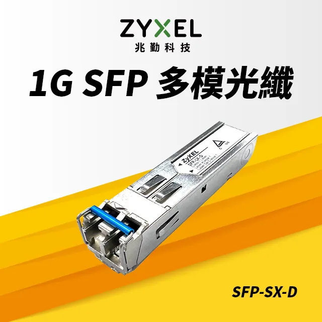 Zyxel 合勤 SFP-LX-10-D 1310nm LC 單模光纖模組 支援超高速1Gbps 最大光纖傳輸距離10KM 歷史價格詳細信息