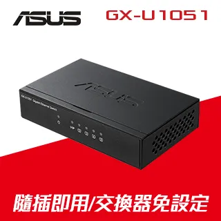 ASUS 華碩 GX-U1051 5埠 Gigabit 隨插即用 省電 桌上型 網路交換器 歷史價格詳細信息
