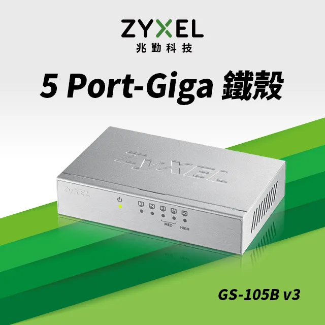 ZyXEL合勤 GS-105B v3 5埠桌上型乙太網路交換器 歷史價格詳細信息