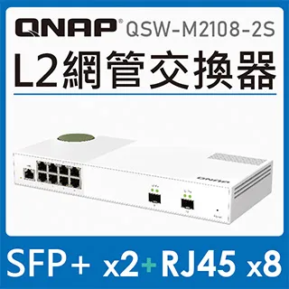 QNAP 威聯通 QSW-M1208-8C 12埠 10GbE L2網管型交換器 歷史價格詳細信息