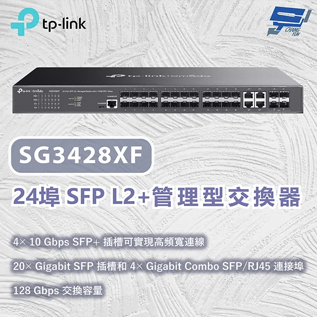 TP-LINK SG3428XF Omada 24埠SFP L2+管理型交換器 4個10Gbps SFP+插槽 歷史價格詳細信息