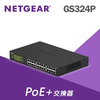 【電商限定】NETGEAR GS305EP 5埠 簡易網管交換器 歷史價格詳細信息