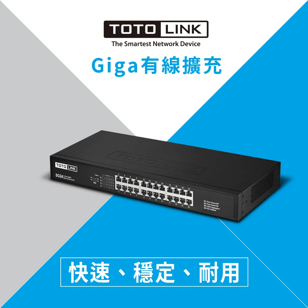 TOTOLINK 24埠Giga極速乙太網路交換器 (SG24) 【全新附發票】 歷史價格詳細信息