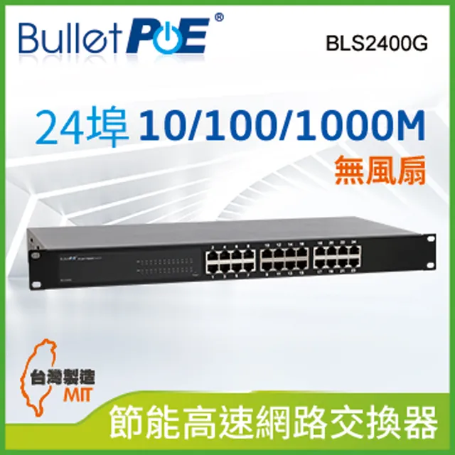 BulletPoE BLS2400G 24-PORT Gigabit  Switch 網路交換器 歷史價格詳細信息