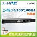 BulletPoE BLS2400G 24-PORT Gigabit  Switch 網路交換器 歷史價格詳細信息