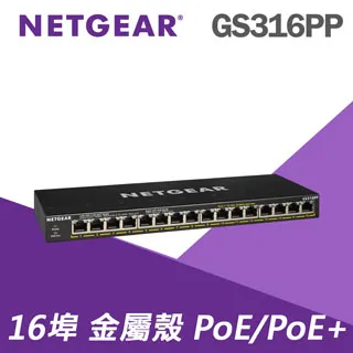 【電商限定】NETGEAR GS305EP 5埠 簡易網管交換器 歷史價格詳細信息