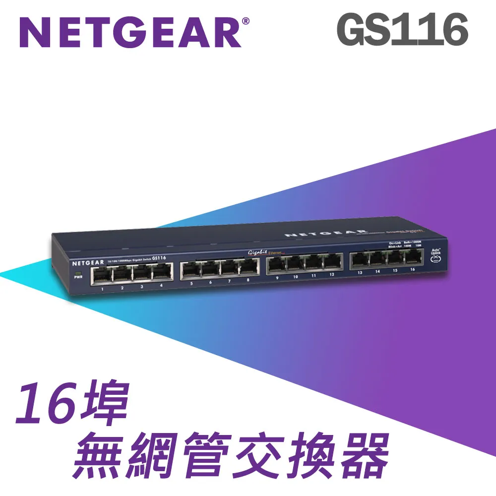 Netgear GS316 薄型 - 16埠 1000M GIGA Ethernet Switch 高速交換式集線器 歷史價格詳細信息