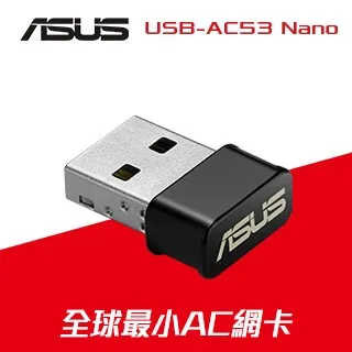 ASUS 華碩 USB-AC53 NANO AC1200 無線 USB網卡 全新品開發票 歷史價格詳細信息
