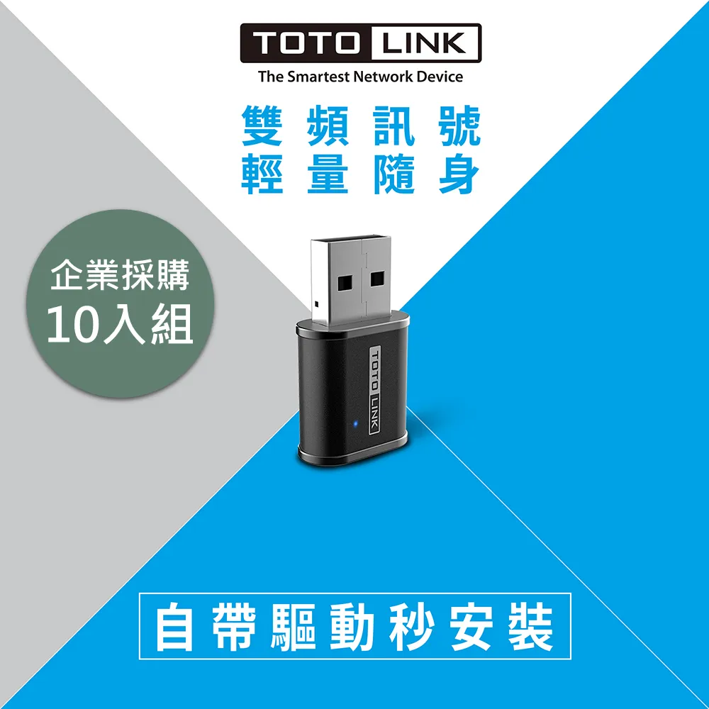 TOTOLINK A650USM 迷你USB無線網卡 歷史價格詳細信息