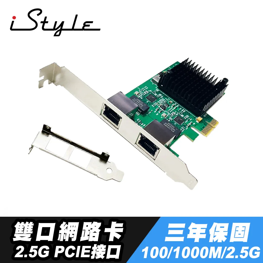 iStyle 2.5G 四口網路卡+ASUS 華碩 PCE-BE92BT BE9400 WiFi 7 無線網卡 歷史價格詳細信息