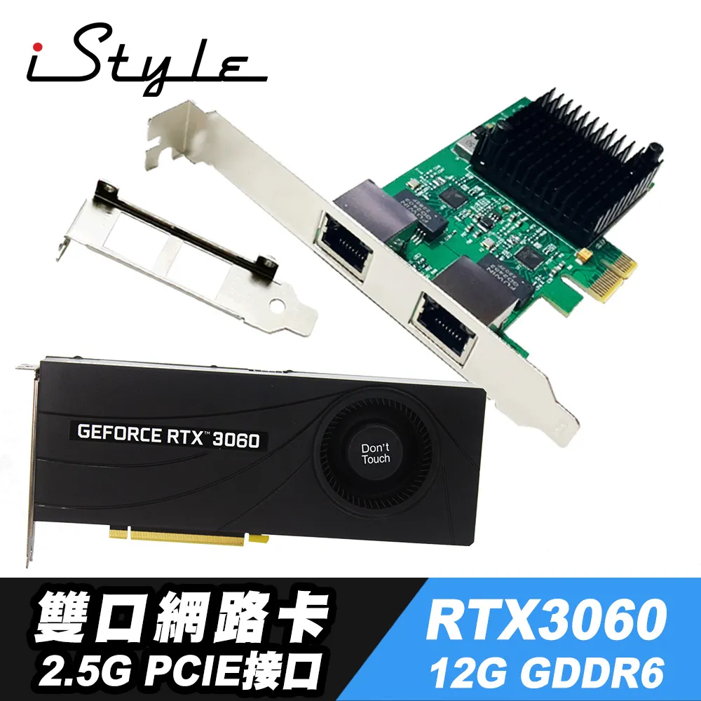 iStyle 2.5G 四口網路卡+ASUS 華碩 PCE-BE92BT BE9400 WiFi 7 無線網卡 歷史價格詳細信息