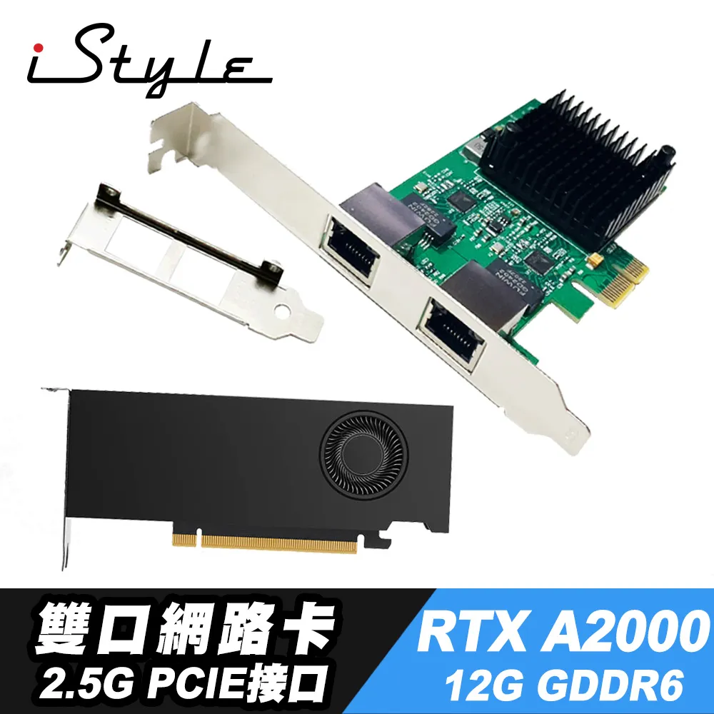 iStyle 2.5G 四口網路卡+ASUS 華碩 PCE-BE92BT BE9400 WiFi 7 無線網卡 歷史價格詳細信息