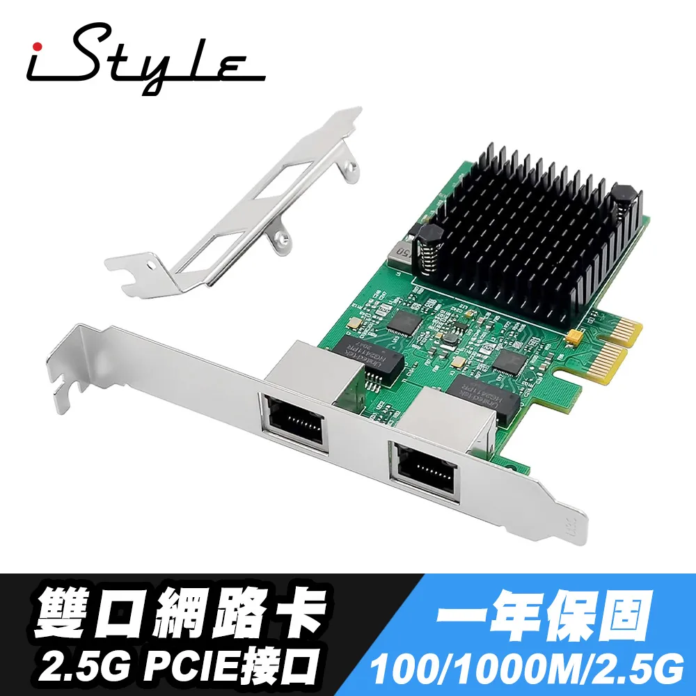 iStyle 2.5G 四口網路卡+ASUS 華碩 PCE-BE92BT BE9400 WiFi 7 無線網卡 歷史價格詳細信息