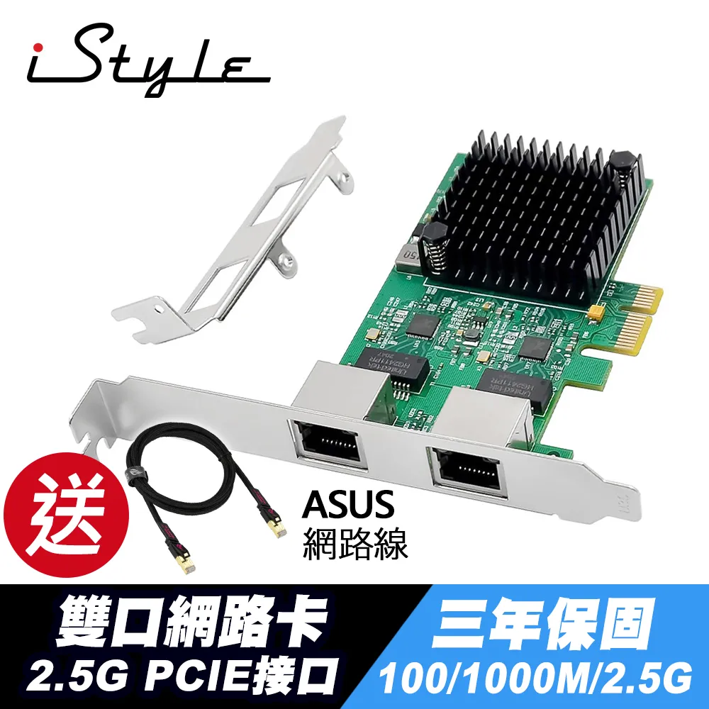 iStyle 2.5G 四口網路卡+ASUS 華碩 PCE-BE92BT BE9400 WiFi 7 無線網卡 歷史價格詳細信息