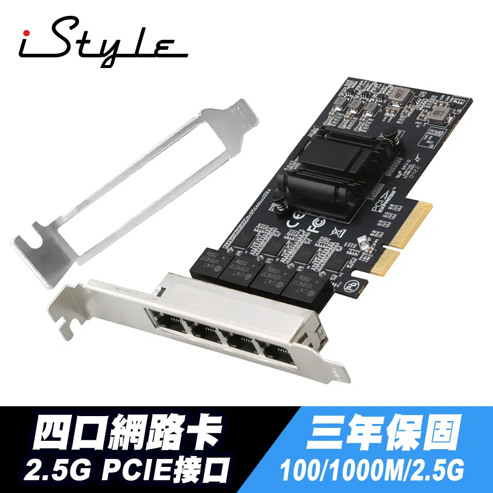 iStyle 2.5G 四口網路卡+ASUS 華碩 PCE-BE92BT BE9400 WiFi 7 無線網卡 歷史價格詳細信息