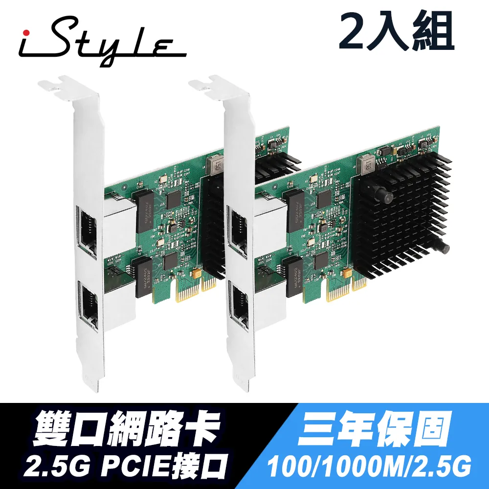 iStyle 2.5G 四口網路卡+ASUS 華碩 PCE-BE92BT BE9400 WiFi 7 無線網卡 歷史價格詳細信息