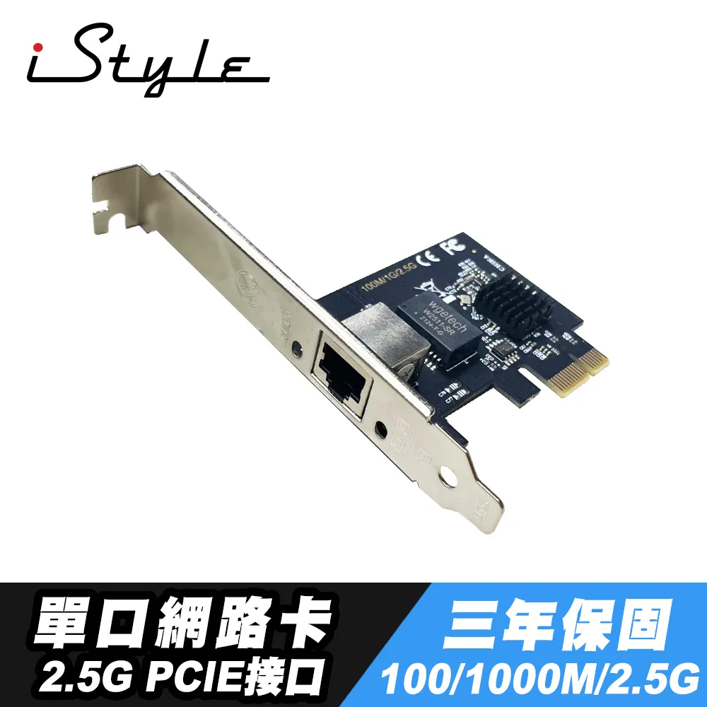 iStyle 2.5G 四口網路卡+ASUS 華碩 PCE-BE92BT BE9400 WiFi 7 無線網卡 歷史價格詳細信息