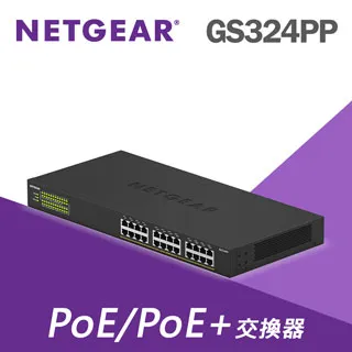 【電商限定】NETGEAR GS324PP 24埠  SOHO/小型辦公室專用  PoE/PoE+供電交換器 隨插即用 歷史價格詳細信息