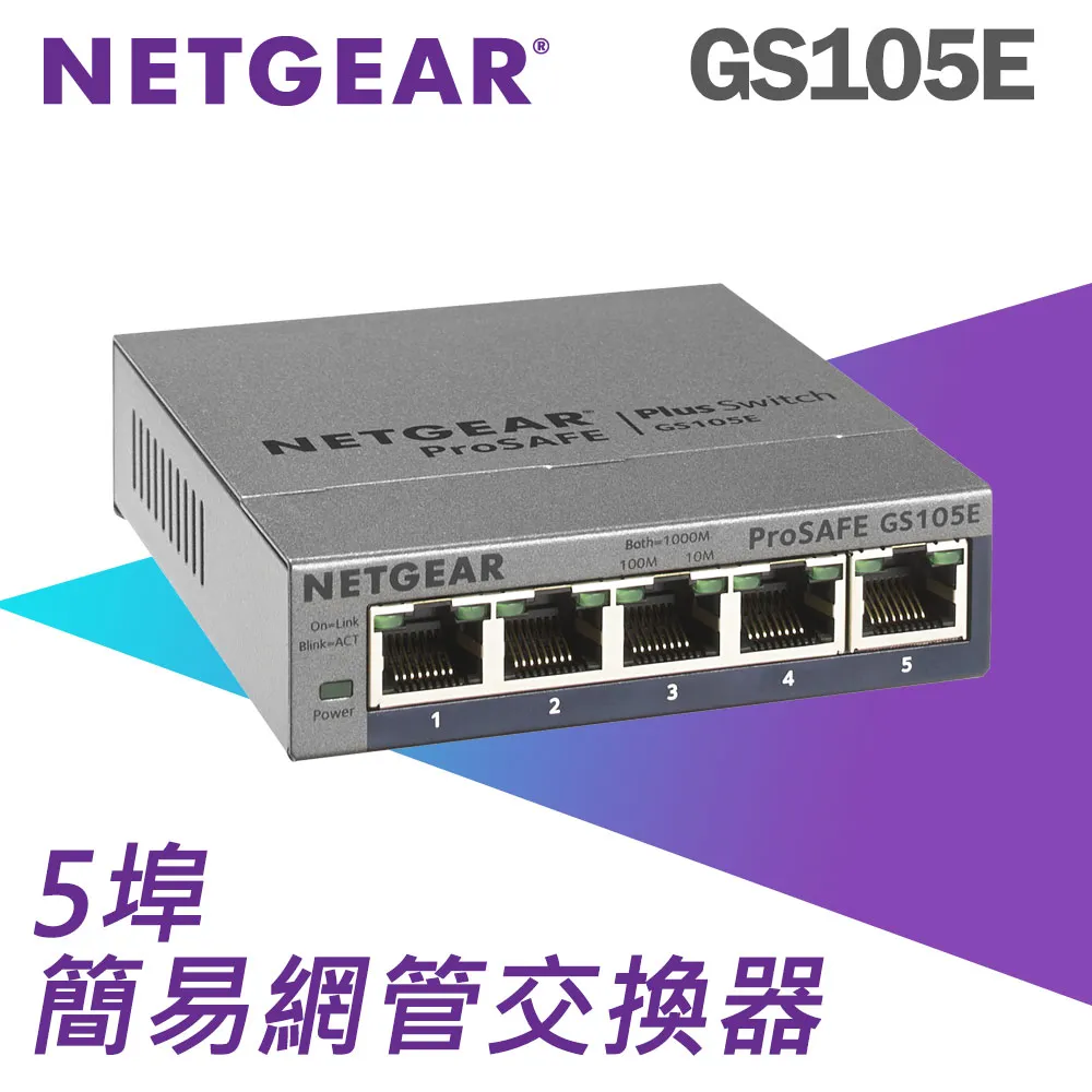 NETGEAR GS105 - ProSafe 5埠 10/100/1000M Giga 高速交換式集線器 歷史價格詳細信息