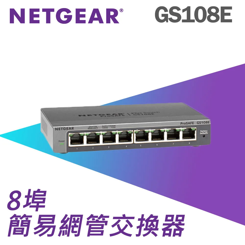 NETGEAR GS108X 8埠GbE + 1埠10G光纖 無網管交換器 歷史價格詳細信息